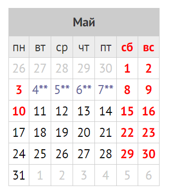 2 июнь 2019. Июнь 2019. Отдых на 3 дня в июне 2019. Праздники в июне 2019. 6 Мая рабочий день